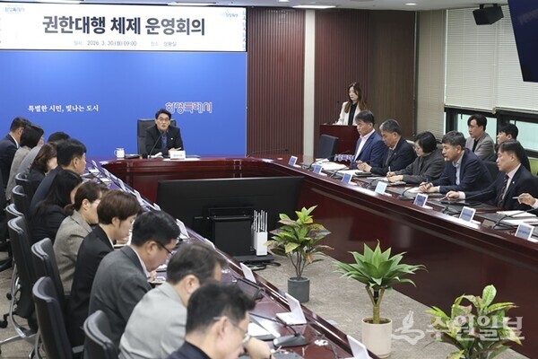 윤성진 화성특례시장 권한대행이 권한대행 체제 운영회의를 주재하며 주요 현안을 점검하고 있다. (사진=화성시)