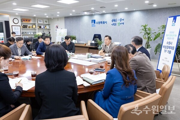 이재준 수원시장이 ‘비상경제대응 태스크포스’ 회의를 주재하고 있다. (사진=수원시)