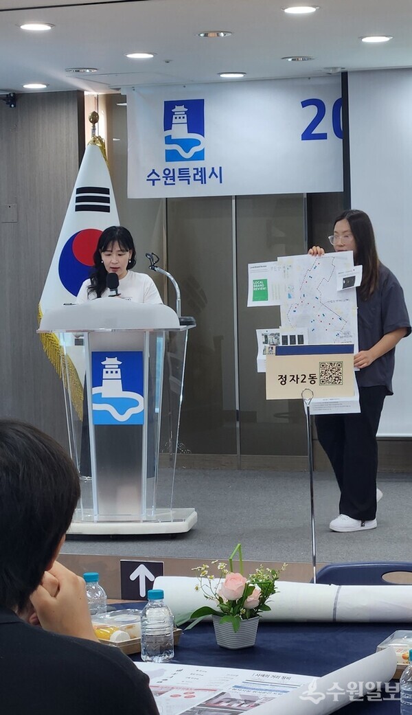 수원시 장안구 송죽동 주민들이 수립한 우리동네 자치계획을 발표하고 있다.(사진=수원시)