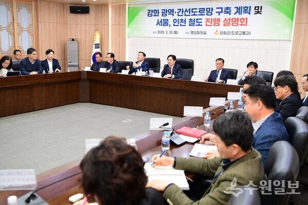 '강화 광역.간선도로망 구축 계획 및 서울.인천 철도진행 설명회'에서 박용철 군수가 발언을 하고 있다. (사진=강화군)