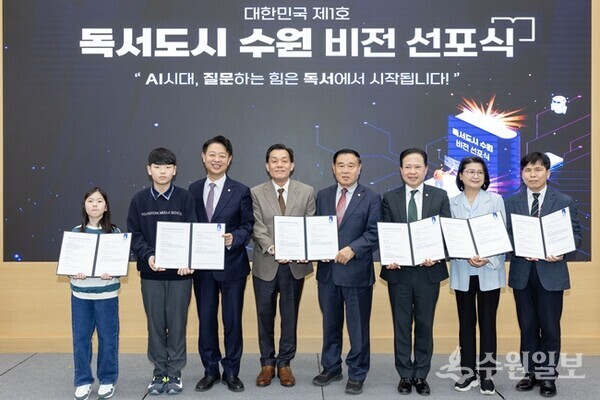‘독서도시 선언문’ 낭독 후 이재준 시장과 참석자들이 기념촬영을 하고 있다. (사진=수원시)