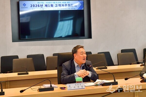 시석중 경기신용보증재단 이사장이 제1회 고객자문위원회에 인사말을 하고 있다. (사진=경기신보)