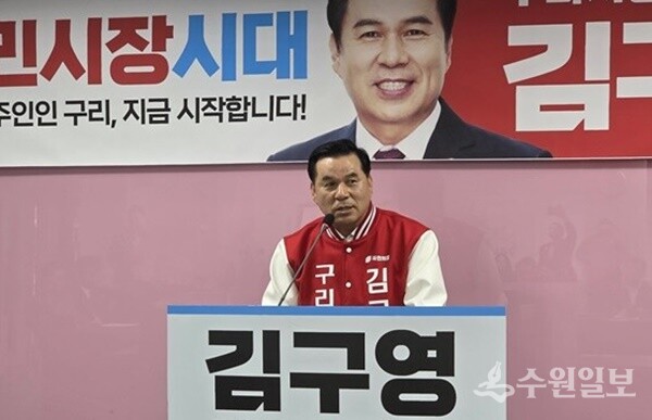 김구영 국민의힘 구리시장 예비후보. (사진=김구영 구리시장 예비후보)
