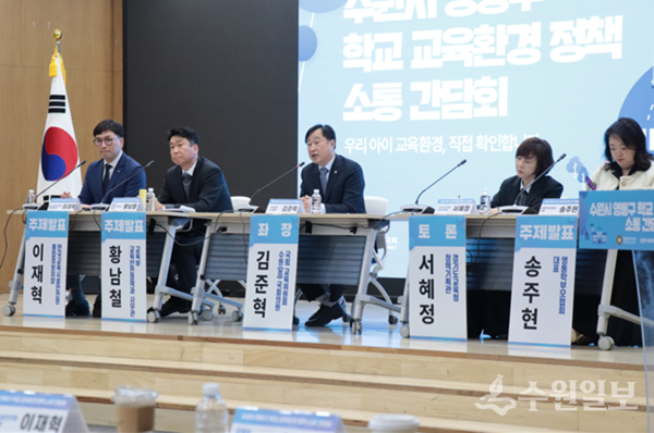 김준혁 국회의원이 1일 오전 경기도의회 대회의실에서 가진 ‘수원 영통구 학교 교육환경 정책 소통 간담회’에서 발언을 하고 있다. (사진=김준혁 의원실)