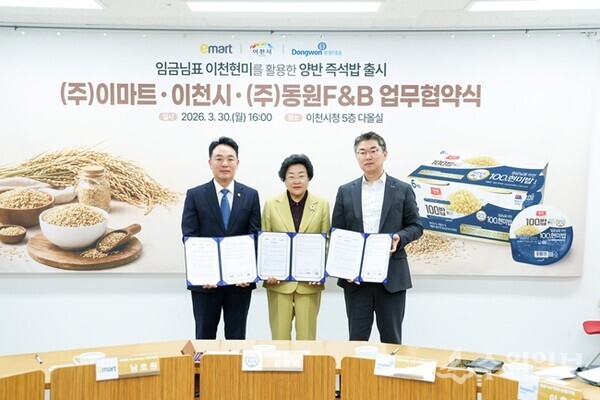 김경희 이천시장(가운데)이 ㈜동원F&B, ㈜이마트와 함께 ‘임금님표이천 현미 즉석밥’ 출시를 위한 업무협약을 체결한 뒤 기념촬영을 하고 있다. (사진=이천시)