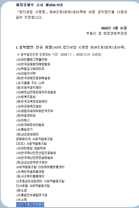 재정경제부 고시.