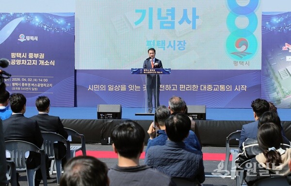 평택시 중부권 버스 공영차고지 개소식에서 정장선 평택시장이 기념사를 하고 있다. (사진=평택시)