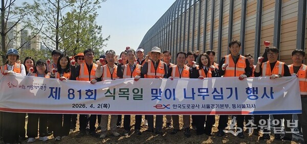 한국도로공사 서울경기본부 임직원들이 나무심기 행사를 진행한 뒤 기념촬영을 하고 있다. (사진=한국도로공사 서울경기본부)