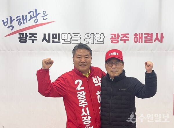 박해광 국민의힘 광주시장 예비후보(왼쪽)와 신동헌 광주시장 예비후보가 함께 기념촬영을 하고 있다. (사진=박해광 광주시장 예비후보)