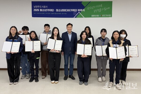 이계문 남양주도시공사 사장(가운데)이 '2026년 청소년기자단 및 청소년미디어기획단’ 위촉식에서 단원들에게 위촉장을 전달한 뒤 기념촬영을 하고 있다. (사진=남양주도시공사)