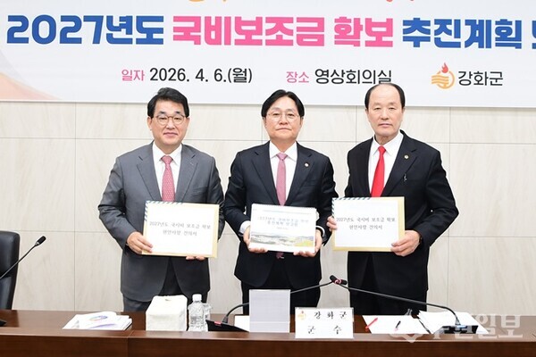 박용철 강화군수(가운데)가 2027년도 국비보조금 확보 추진계획 보고회를 가진 뒤 배준영 국회의원(왼쪽), 윤재상 인천시의회 예결위원장과 기념촬영을 하고 있다. (사진=강화군)