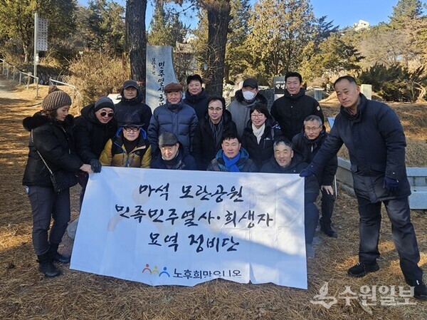 남양주시 모란공원에서 회원들이 기념촬영을 하고 있다. (사진=이원호 더불어민주당 남양주시장 예비후보)
