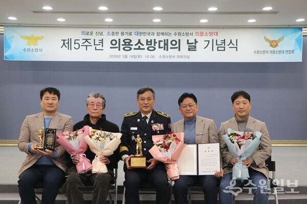 최윤한씨(왼쪽 두번째)가 지난 3월 19일 수원소방서 대회의실에서 열린 ‘제5주년 의용소방대의 날 기념식’에서 아버지 고 최호철씨의 명예의용소방대원 위촉장, 감사패를 받고 새빛민원실 베테랑팀장, 조창래 수원소방서장과 기념촬영을 하고 있다. (사진=수원시)