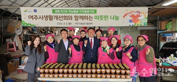 이충우 여주시장(앞줄 가운데)이 여주시생활개선회와 ‘재능활용 지역돌봄사업’ 2회차 활동을 한 뒤 함께 기념촬영을 하고 있다. (사진=여주시)
