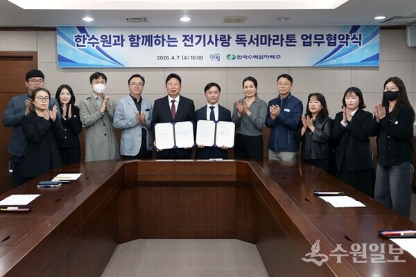 서태원 가평군수(왼쪽 5번째)와 이범석 한국수력원자력㈜ 청평수력발전소장(오른쪽 6번째)이 업무협약을 체결한 뒤 기념촬영을 하고 있다. (사진=가평군)