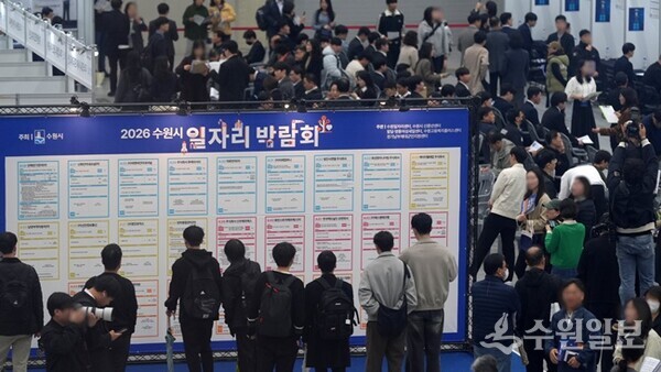 '2026 수원시 일자리박람회'가 열린 수원컨벤션센터 전시홀. (사진=수원시)