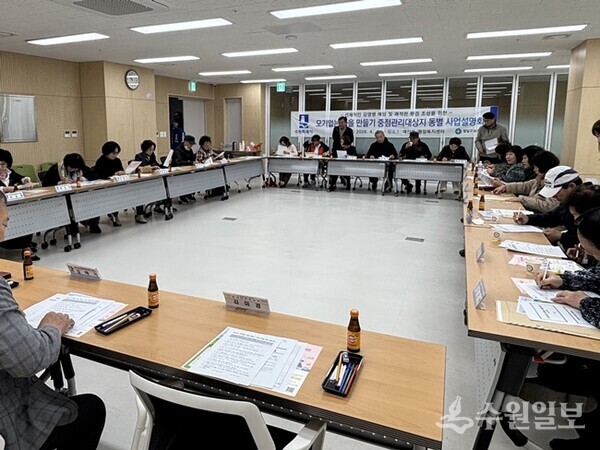 수원시보건소가 8일 매산동행정복지센터에서 ‘모기 없는 마을 만들기’ 사업설명회를 열고 있다. (사진=수원시)