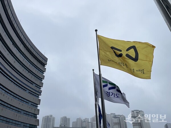 경기도가 수원 광교 도청사에 세월호 추모기를 게양했다. (사진=경기도)