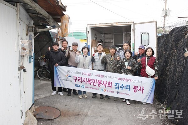 윤재근 구리시 목민봉사회장(오른쪽 네번째)이 취약계층 가구 주거환경 개선 봉사활동을 펼친 뒤 기념촬영을 하고 있다. (사진=구리시 목민봉사회)