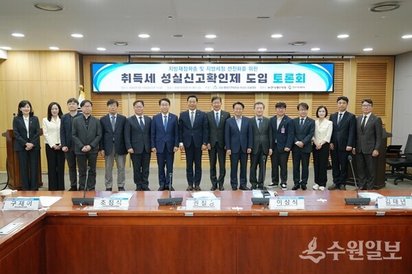 국회의원회관 제1세미나실에서 열린 ‘취득세 성실신고확인제 도입’ 토론회가 끝난 뒤 참석자들이 기념촬영을 하고 있다. (사진=한국세무사회)