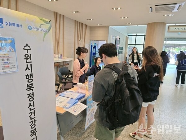 수원시행복정신건강복지센터가 청년들에게 마로앱을 알리고 있다.(사진=수원시)