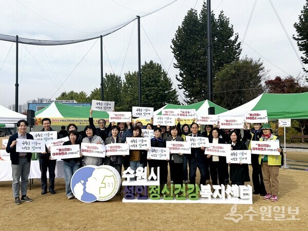 수원시성인정신건강복지센터 관계자들이 기념촬영을 하고 있다.(사진=수원시)