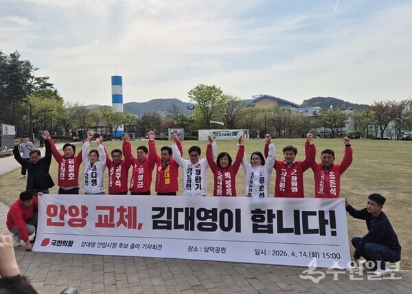 김대영 국민의힘 안양시장 예비후보가 안양시장 출마 기자회견을 가진 뒤 예비후보들과 함께 기념촬영을 하고 있다. (사진=김대영 안양시장 예비후보)