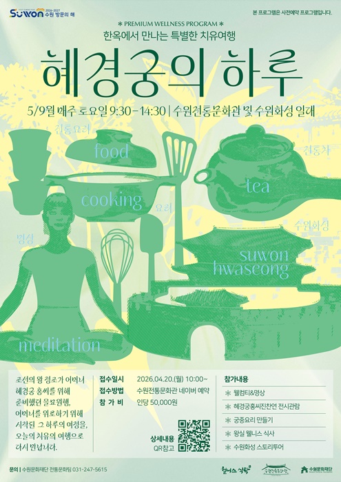 웰니스프로그램 홍보 포스터.