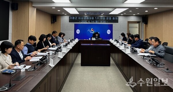 김미성 가평부군수(정면)가 고유가·고물가 파고에 대응하기 위해 비상대책회를 주재하고 있다. (사진=가평군)