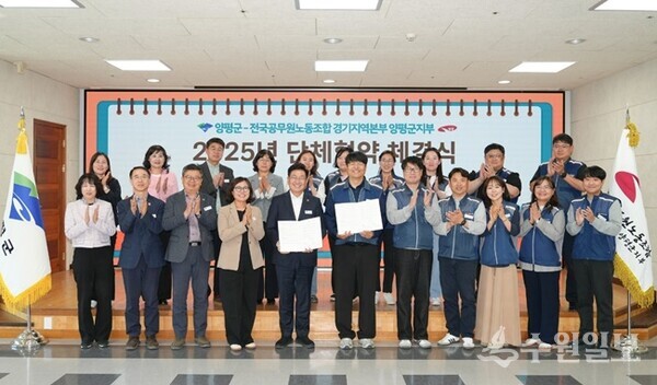 전진선 양평군수(앞줄 왼쪽 5번째)와 김종배 전국공무원노동조합 경기지역본부 양평군지부장(가운데) 등이 '2025년도 단체협약 체결식'을 가진 뒤 기념촬영을 하고 있다. (사진=양평군)