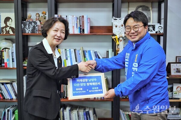 유호준 경기도의원 예비후보(오른쪽)가 추미애 경기도지사 예비후보에게 정책제안을 전달한 뒤 기념촬영을 하고 있다. (사진=유호준 경기도의원 예비후보)