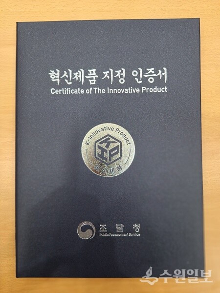 정부가 선정하는 국가 ‘혁신제품’ 지정 인증서. (사진=AI플레도)