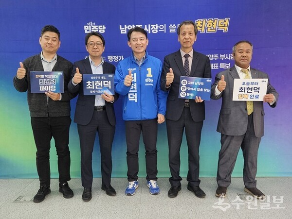 혁신리더포럼중앙회 임원들과 기념촬영을 하고 있다. (사진=최현덕 남양주시장 예비후보)