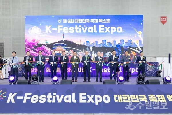 이재준 수원시장(오른쪽 6번째부터), 김준혁 국회의원(왼쪽 5번째) 등 참석자들이 17일 열린 개막식에서 테이프를 자르고 있다. (사진=수원시)
