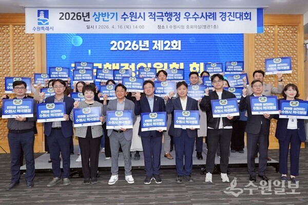 김현수 제1부시장(앞줄 오른쪽 5번째)과 참석자들이 적극행정 실천을 다짐하고 있다. (사진=수원시)
