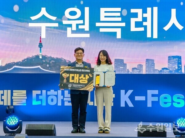 선은임 수원시 문화관광체육국장(오른쪽)이 기초자치단체 부문 대상을 받고 있다. (사진=수원시)