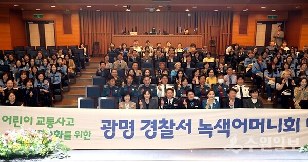 최혜민 광명시장 권한대행(앞줄 왼쪽 세번째)이 21일 광명시민회관 대공연장에서 열린 '광명경찰서 녹색어머니회 제24기 발대식'에 참석해 녹색어머니회원들과 기념촬영을 하고 있다. (사진=광명시)