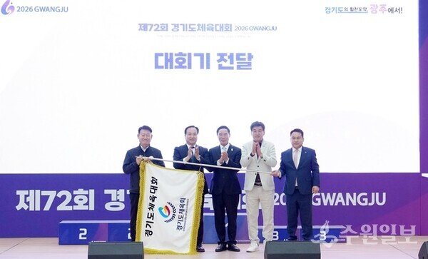 방세환 광주시장(오른쪽 두번째)과 이원성 경기도체육회장(가운데)등이 폐막식이 끝난 뒤 기념촬영을 하고 있다. (사진=광주시)