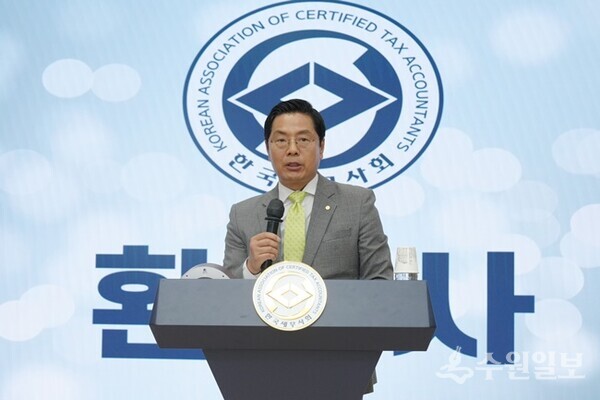 구재이 회장이 환영사를 하고 있다. (사진=한국세무사회)