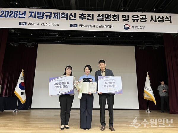 화성특례시 관계자들이 ‘지방규제혁신 유공 정부포상’ 시상식에서 단체 및 개인상을 수상한 뒤 기념촬영을 하고 있다. (사진=화성시)
