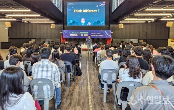 김상수 남양주시 부시장이 특별 강연을 하고 있다. (사진=남양주시)