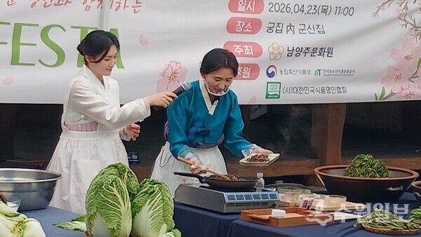 대한민국 나물명인 고화순 하늘농가 대표가 전통방식 그대로 '방품나물무침' 조리법을 공개하고 있다. (사진=엄인용 기자)