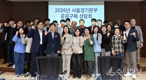 한국도로공사 서울경기본부가  ‘2026년 공공구매 상담회’를 개최한 뒤 단체 기념촬영을 하고 있다. (사진=한국도로공사 서울경기본부)