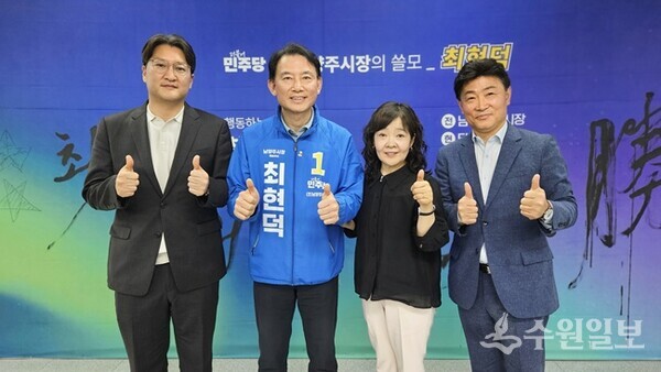 최현덕 더불어민주당 남양주시장 예비후보(왼쪽 두번째)가 기념촬영을 하고 있다. (사진=최현덕 더불어민주당 남양주시장 예비후보)