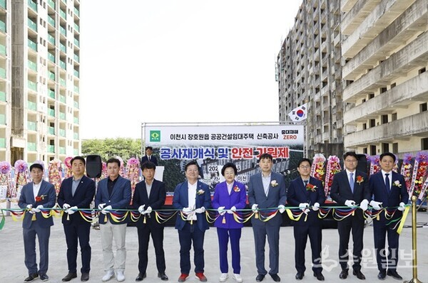 김경희 이천시장(오른쪽 5번째)이 ‘이황리 흉물아파트’ 공사재개식 및 안전기원제에 참석, 관계자들과 함께 기념테이프를 자르고 있다. (사진=이천시)