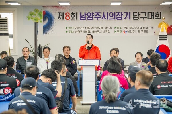 한근수 위원장이 대회사를 하고 있다. (사진=남양주시의회)