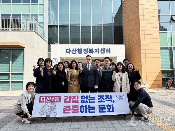 이기복 남양주시 다산행정복지센터장(앞줄 오른쪽 네번째)이‘갑질 없는 조직, 존중하는 문화’ 청렴리더 다짐 캠페인을 진행한 뒤 관계자들과 함께 기념촬영을 하고 있다. (사진=다산행정복지센터)
