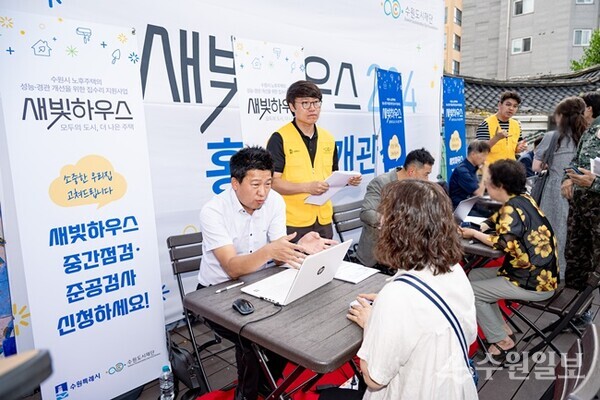 새빛하우스 홍보관에서 시민들이 집수리 상담을 하고 있다.(사진=수원시)