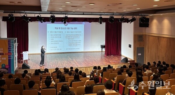 고양시학교밖청소년지원센터가 '2027학년도 제1회 대학입시설명회'를 갖고 있다 (사진=고양시)