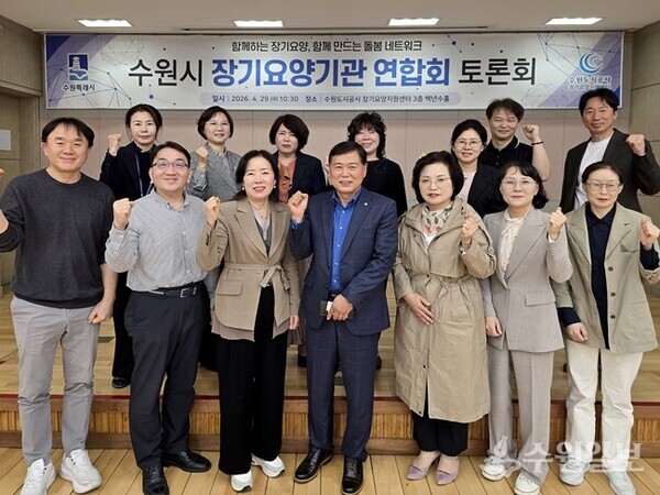 이영인 경기도시공사 사장(앞줄 가운데)이 29일 오전 수원시장기요양지원센터에서 열린 수원시장기요양기관연합회와 장기요양 현장 소통 토론회를 마친 뒤 관계자들과 기념촬영을 하고 있다. (사진=수원도시공사)